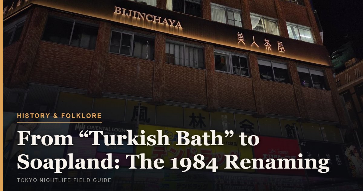 From “Turkish Bath” to Soapland: The 1984 Renaming