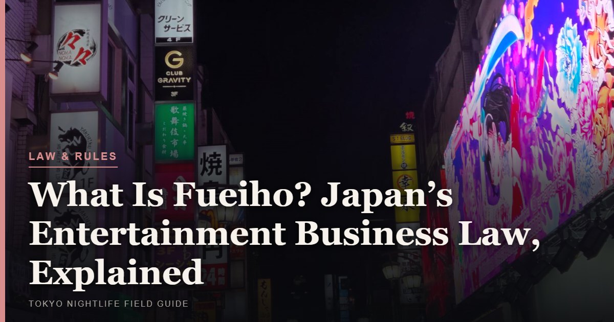 What Is Fueiho? Japan’s Entertainment Business Law, Explained