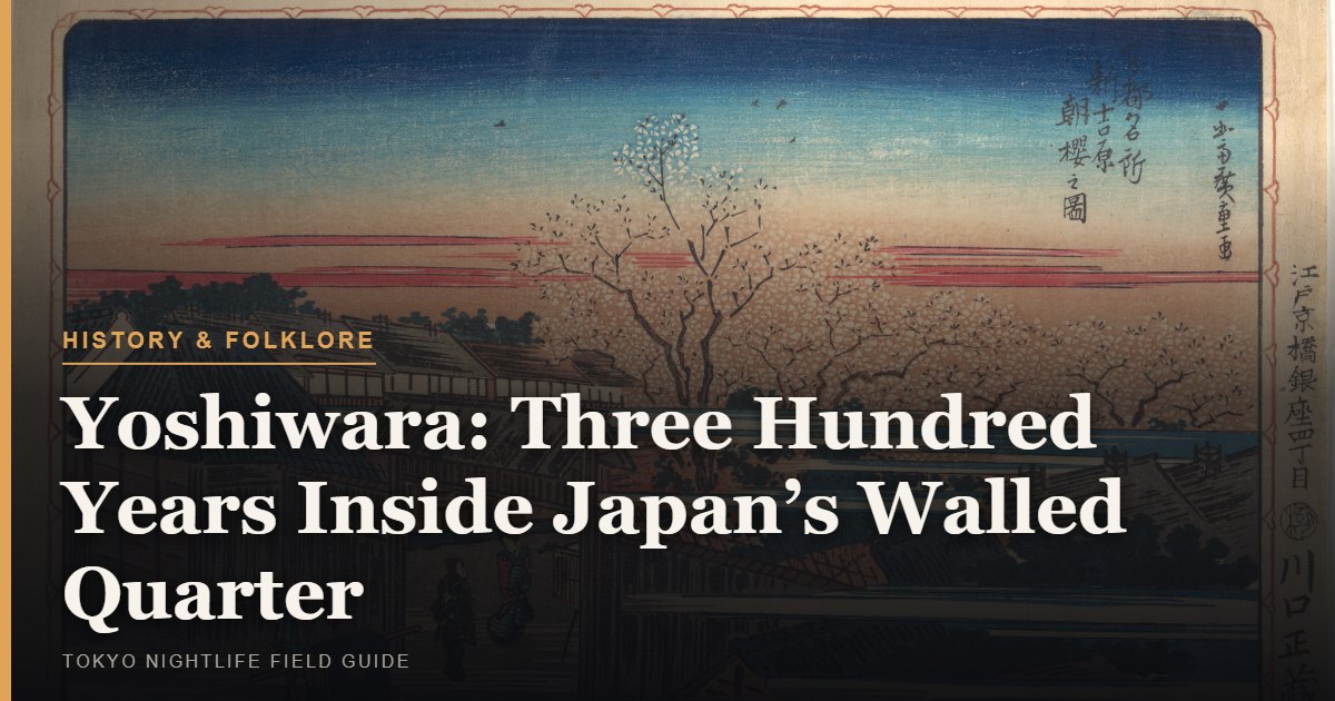 Yoshiwara: Three Hundred Years Inside Japan’s Walled Quarter