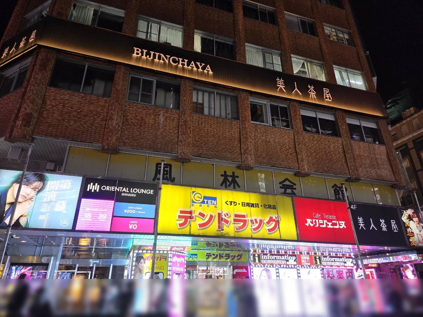 Exterior of the Furin Kaikan building in Kabukicho at night