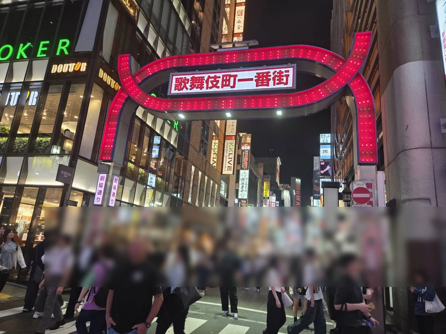 Kabukicho Ichibangai arch lit up at night, seen from the street