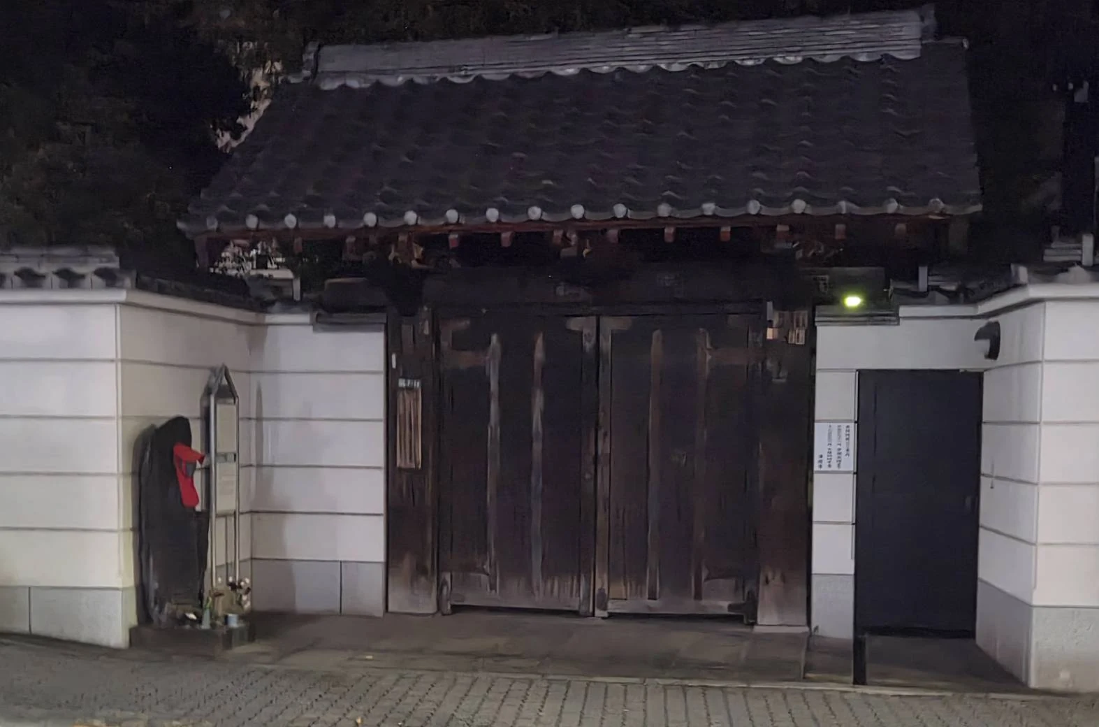 The tiled gate of Jokanji temple in Minami-Senju at night