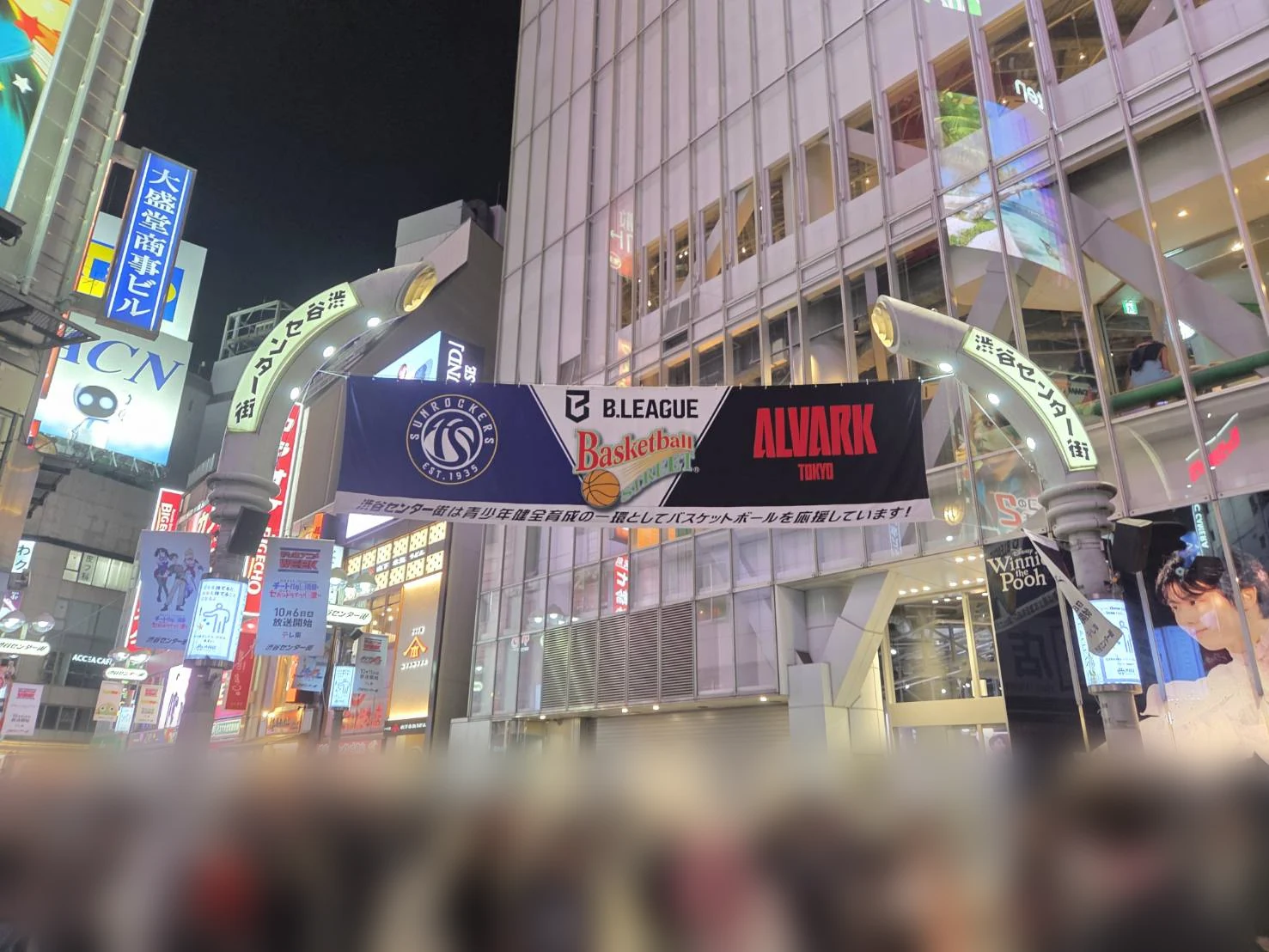 The gate at the entrance to Shibuya Center-Gai at night